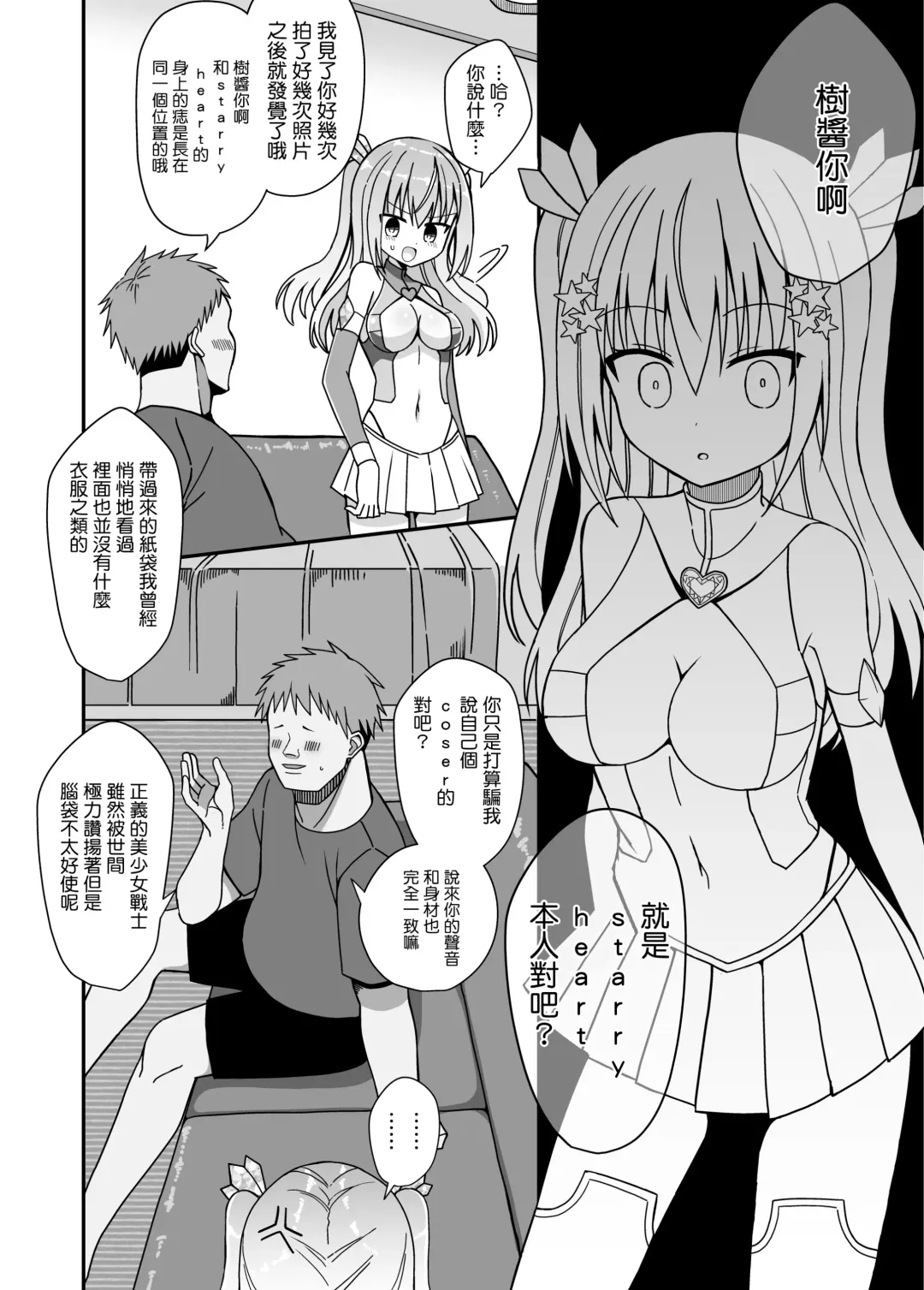 Nyotaika Shite Henshin Heroine ni Natta kedo Kinketsu na no de Karada wo Uttara Mesu ni Sareta Fhentai - Page 15