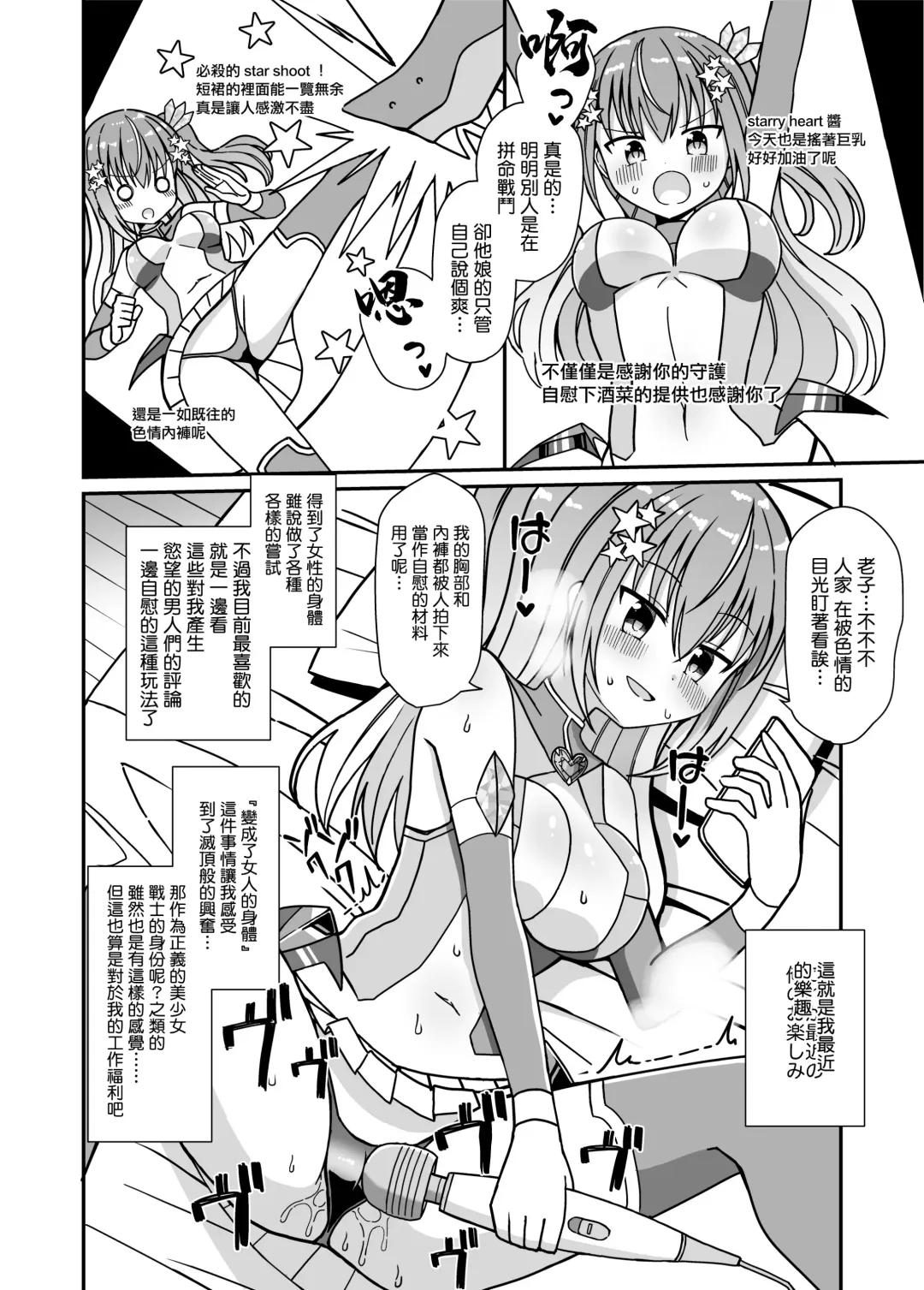 Nyotaika Shite Henshin Heroine ni Natta kedo Kinketsu na no de Karada wo Uttara Mesu ni Sareta Fhentai - Page 5