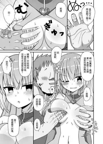 Nyotaika Shite Henshin Heroine ni Natta kedo Kinketsu na no de Karada wo Uttara Mesu ni Sareta Fhentai - Page 12
