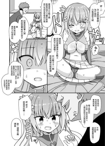 Nyotaika Shite Henshin Heroine ni Natta kedo Kinketsu na no de Karada wo Uttara Mesu ni Sareta Fhentai - Page 17