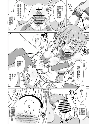 Nyotaika Shite Henshin Heroine ni Natta kedo Kinketsu na no de Karada wo Uttara Mesu ni Sareta Fhentai - Page 21