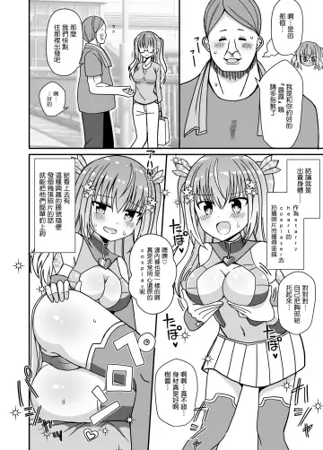 Nyotaika Shite Henshin Heroine ni Natta kedo Kinketsu na no de Karada wo Uttara Mesu ni Sareta Fhentai - Page 7