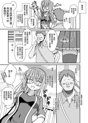 Nyotaika Shite Henshin Heroine ni Natta kedo Kinketsu na no de Karada wo Uttara Mesu ni Sareta Fhentai - Page 8