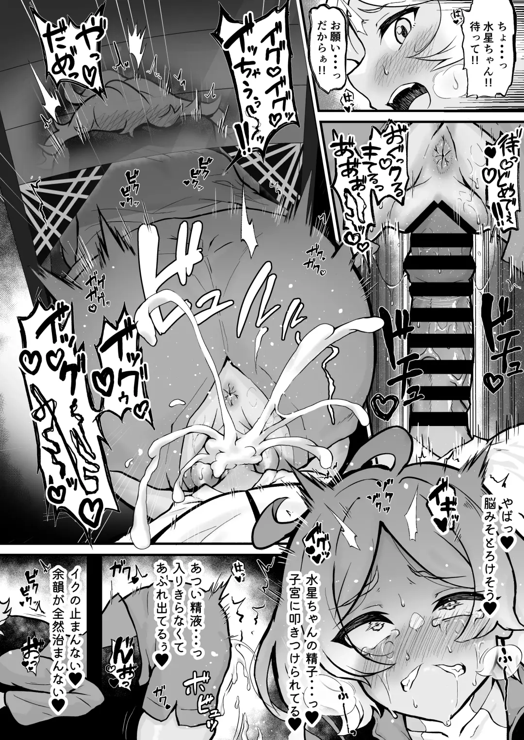 [Hiku Hiku] Incubus Suletta no Futanari Gakuen Seikatsu Fhentai - Page 17