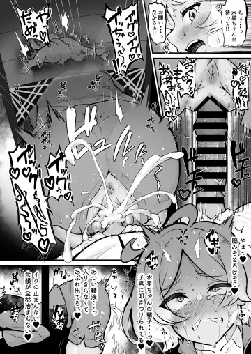 [Hiku Hiku] Incubus Suletta no Futanari Gakuen Seikatsu Fhentai - Page 17