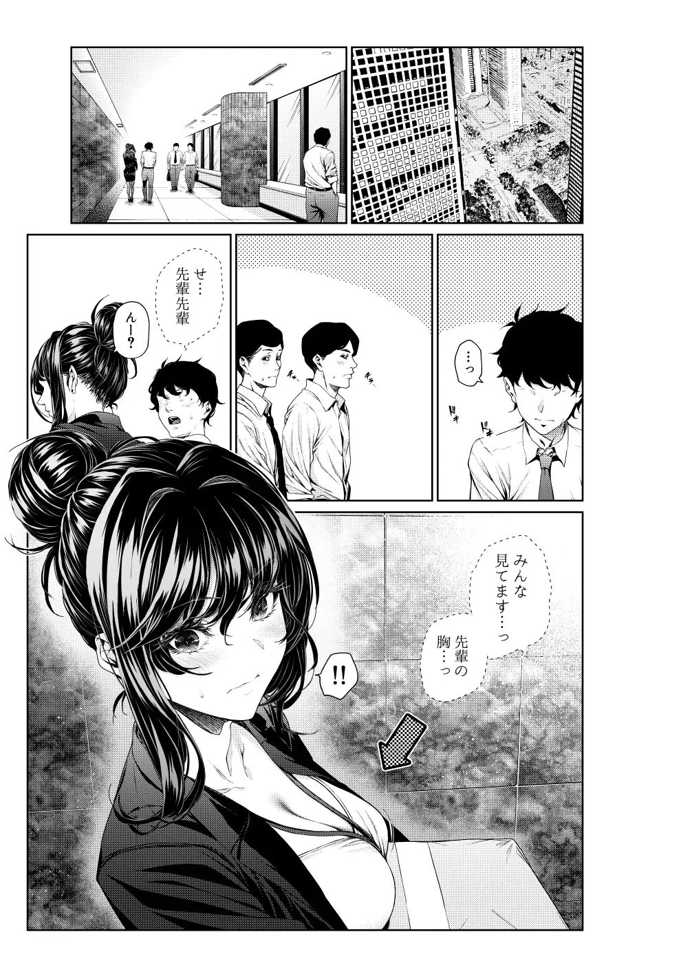 [Mikuni Mizuki] Shokuba no Senpai: Senpai no Henka / Sensei no Tokushu Nouryoku Fhentai - Page 1