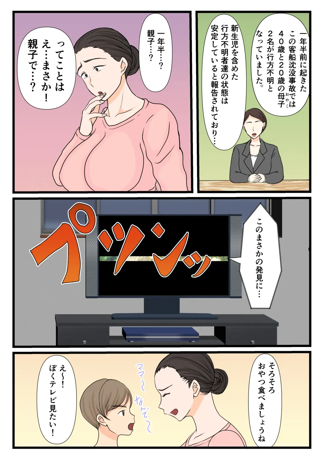 Moto Yan Haha, Mujintou nite Mesu ni naru Kouhen Fhentai - Page 71