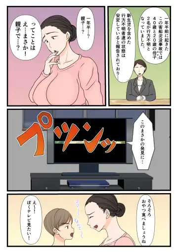 Moto Yan Haha, Mujintou nite Mesu ni naru Kouhen Fhentai - Page 71