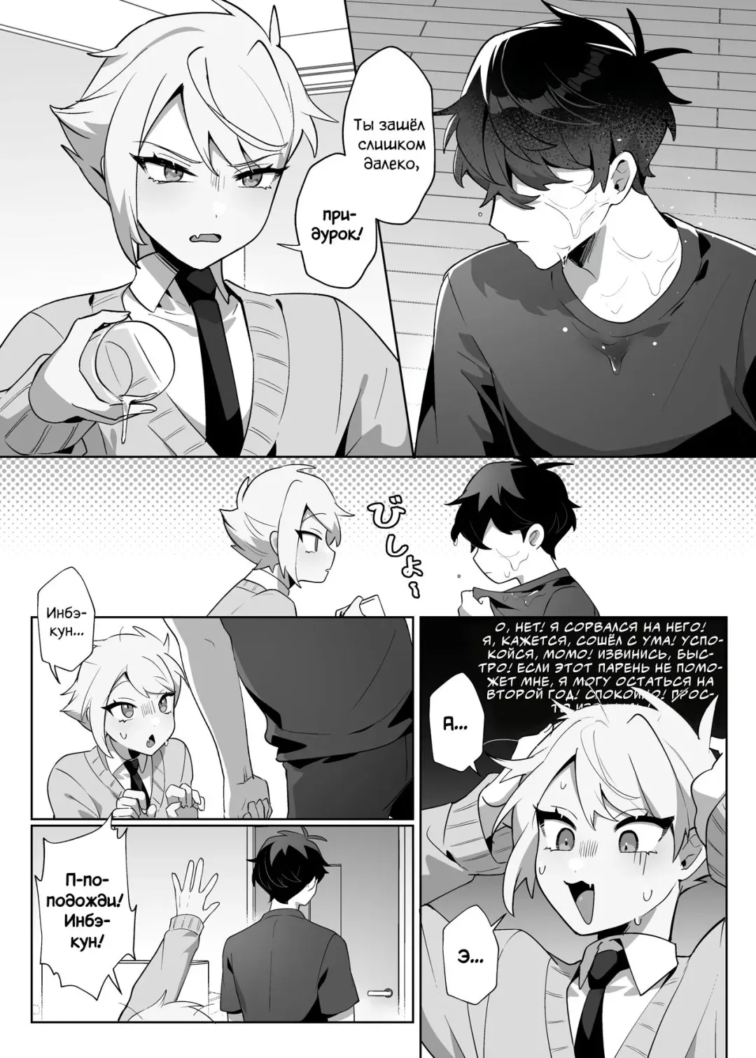 [Diyu Daozhang] Saitei na Kare to Sunao ni Narenai Usagi Fhentai - Page 15