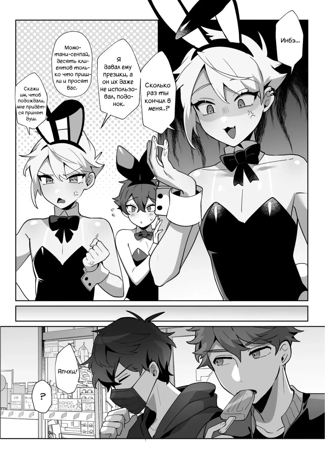 [Diyu Daozhang] Saitei na Kare to Sunao ni Narenai Usagi Fhentai - Page 33