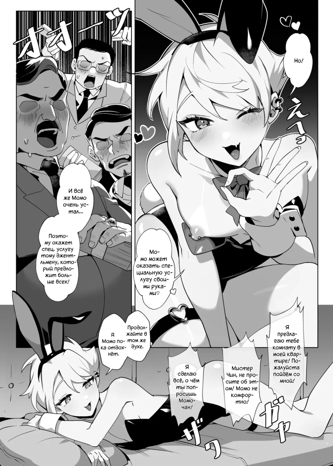 [Diyu Daozhang] Saitei na Kare to Sunao ni Narenai Usagi Fhentai - Page 6