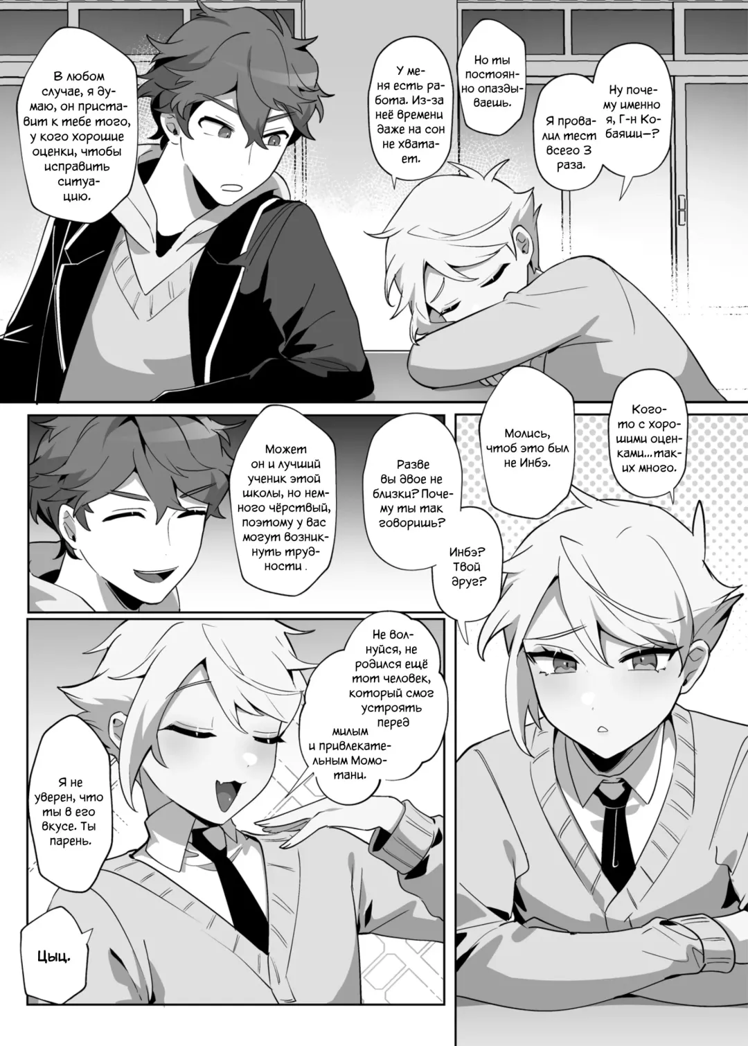[Diyu Daozhang] Saitei na Kare to Sunao ni Narenai Usagi Fhentai - Page 8