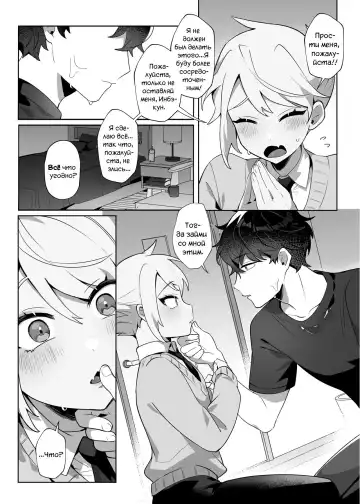 [Diyu Daozhang] Saitei na Kare to Sunao ni Narenai Usagi Fhentai - Page 16