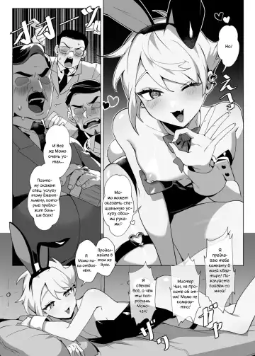 [Diyu Daozhang] Saitei na Kare to Sunao ni Narenai Usagi Fhentai - Page 6
