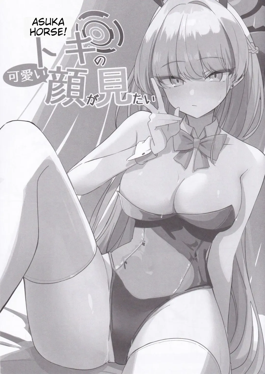 [Ichiki] Asuma Toki no Kawaii Kao ga Mitai Fhentai - Page 2