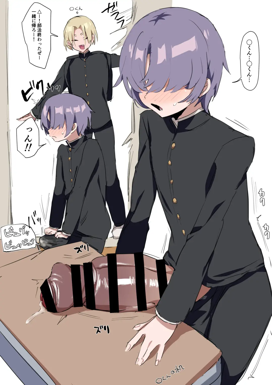 [Hamidemachi] Kayumi Kusuri o Nurareta Uchi no Ko, Mekakure Danshi Fhentai - Page 9