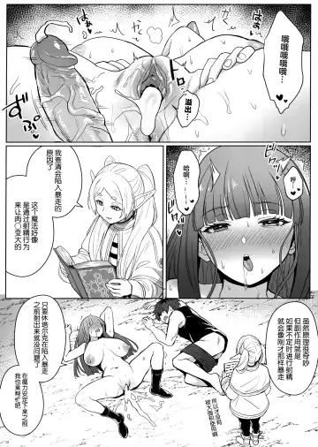 [Zhen Lu] Chinchin ga Ookiku Naru Mahou | 使人失控的魔法 (decensored) Fhentai - Page 11