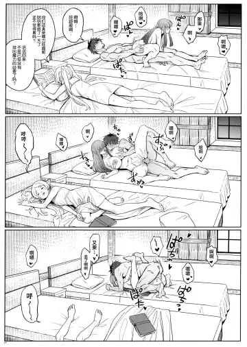 [Zhen Lu] Chinchin ga Ookiku Naru Mahou | 使人失控的魔法 (decensored) Fhentai - Page 20