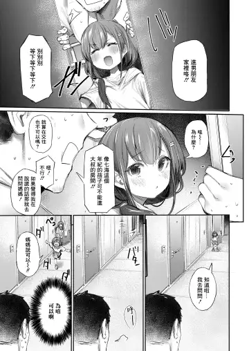 [Monchan Rev3] Osowari Jouzu Fhentai - Page 6