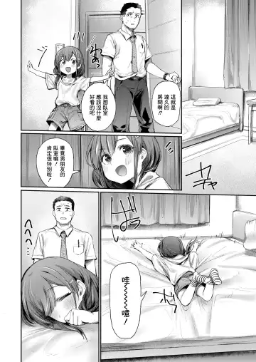 [Monchan Rev3] Osowari Jouzu Fhentai - Page 7
