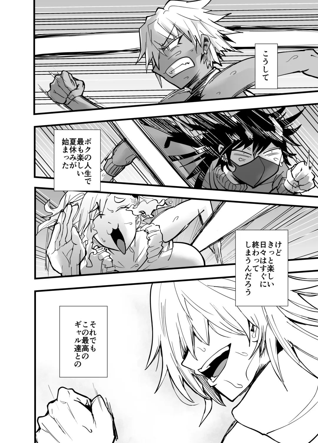 [Aonatsusu] Incha, Gal ni Kawareru Natsu Yasumi Hen Fhentai - Page 101