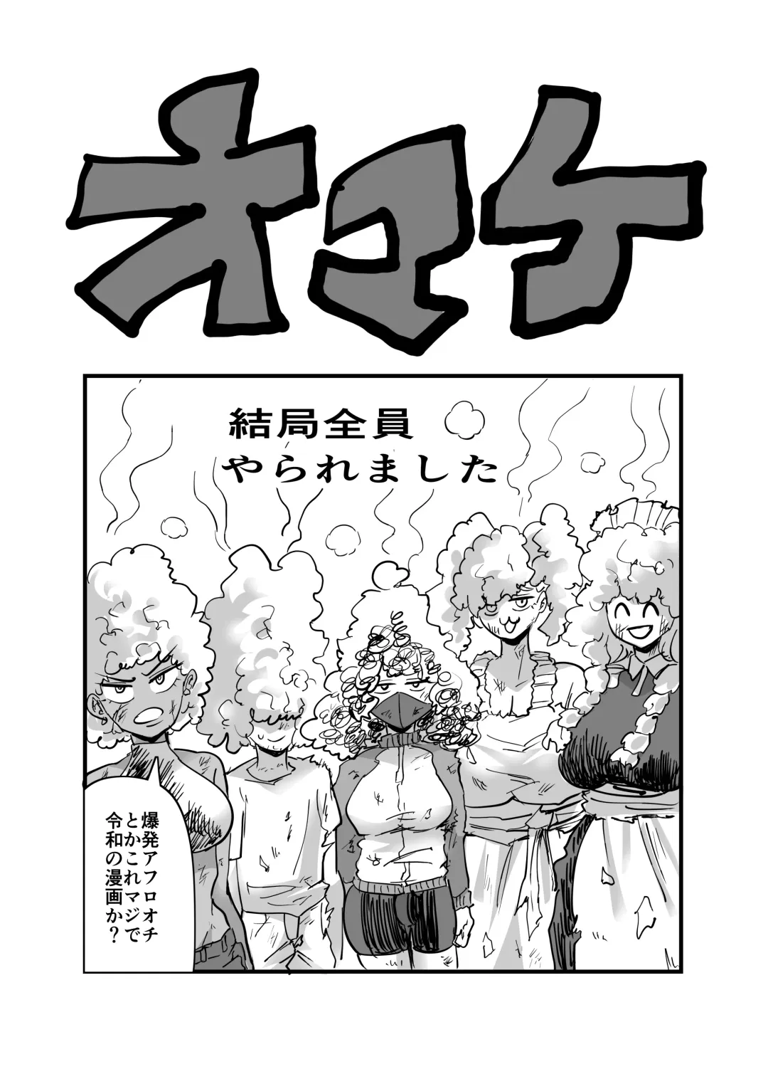 [Aonatsusu] Incha, Gal ni Kawareru Natsu Yasumi Hen Fhentai - Page 103