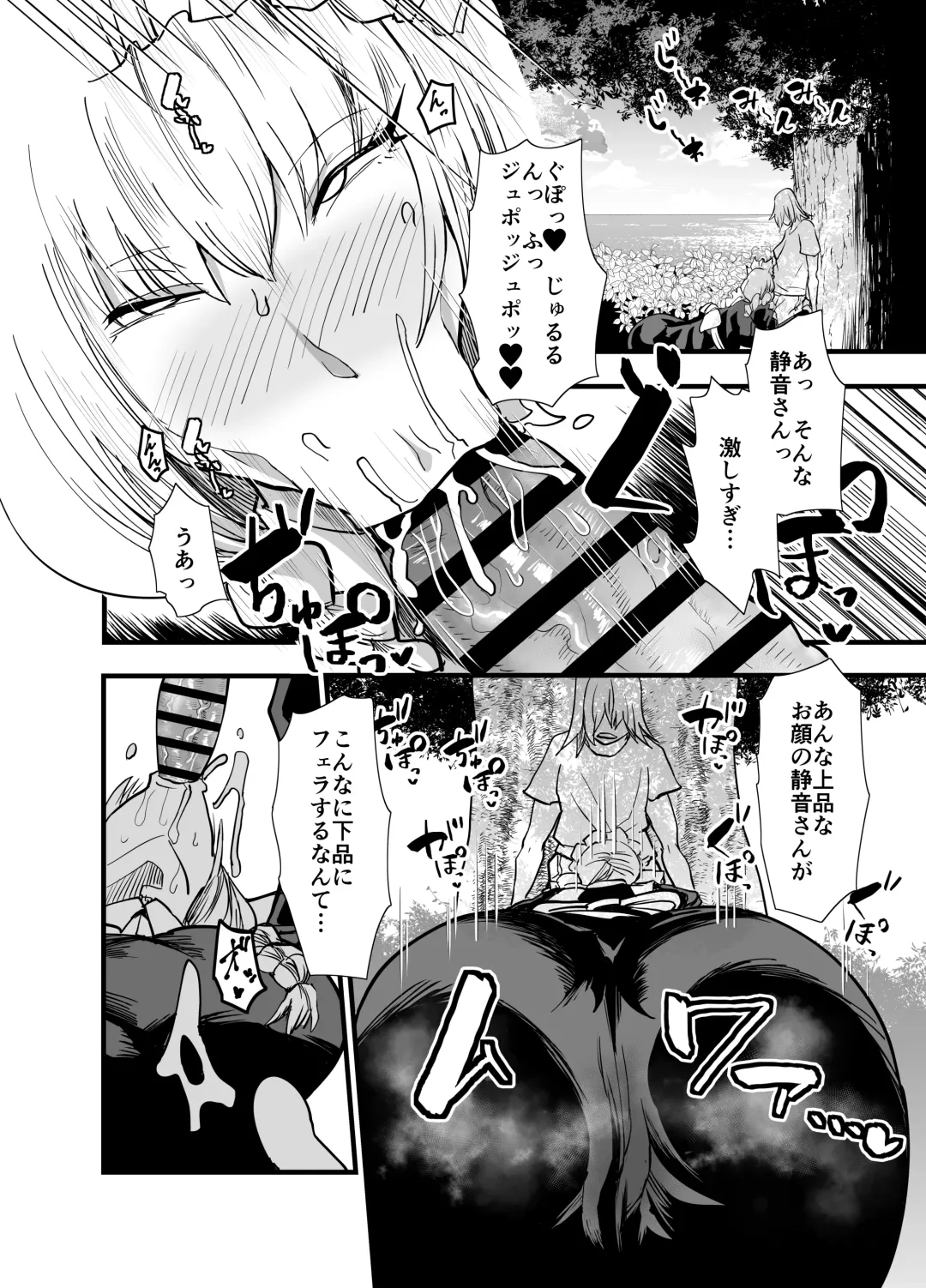 [Aonatsusu] Incha, Gal ni Kawareru Natsu Yasumi Hen Fhentai - Page 21