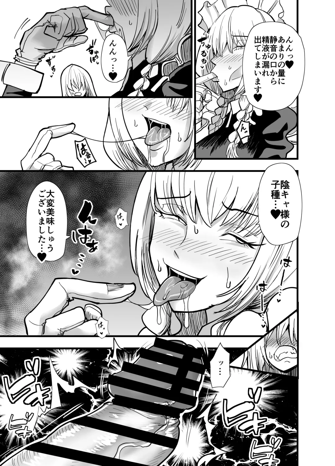 [Aonatsusu] Incha, Gal ni Kawareru Natsu Yasumi Hen Fhentai - Page 24