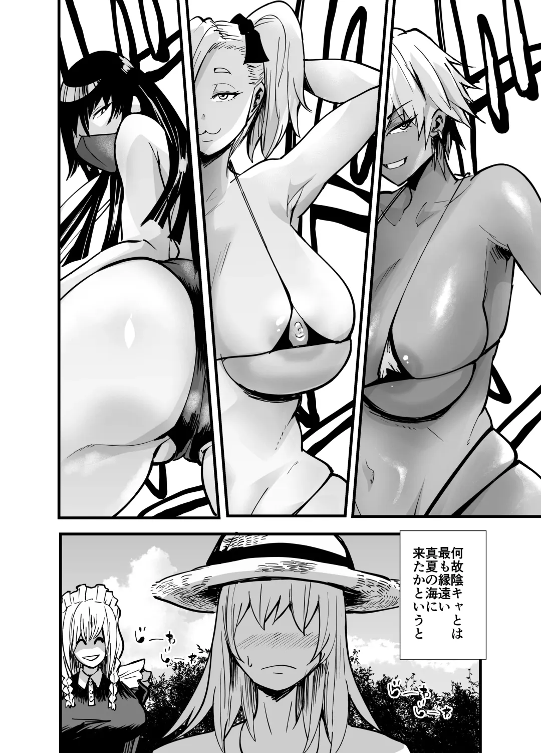 [Aonatsusu] Incha, Gal ni Kawareru Natsu Yasumi Hen Fhentai - Page 3