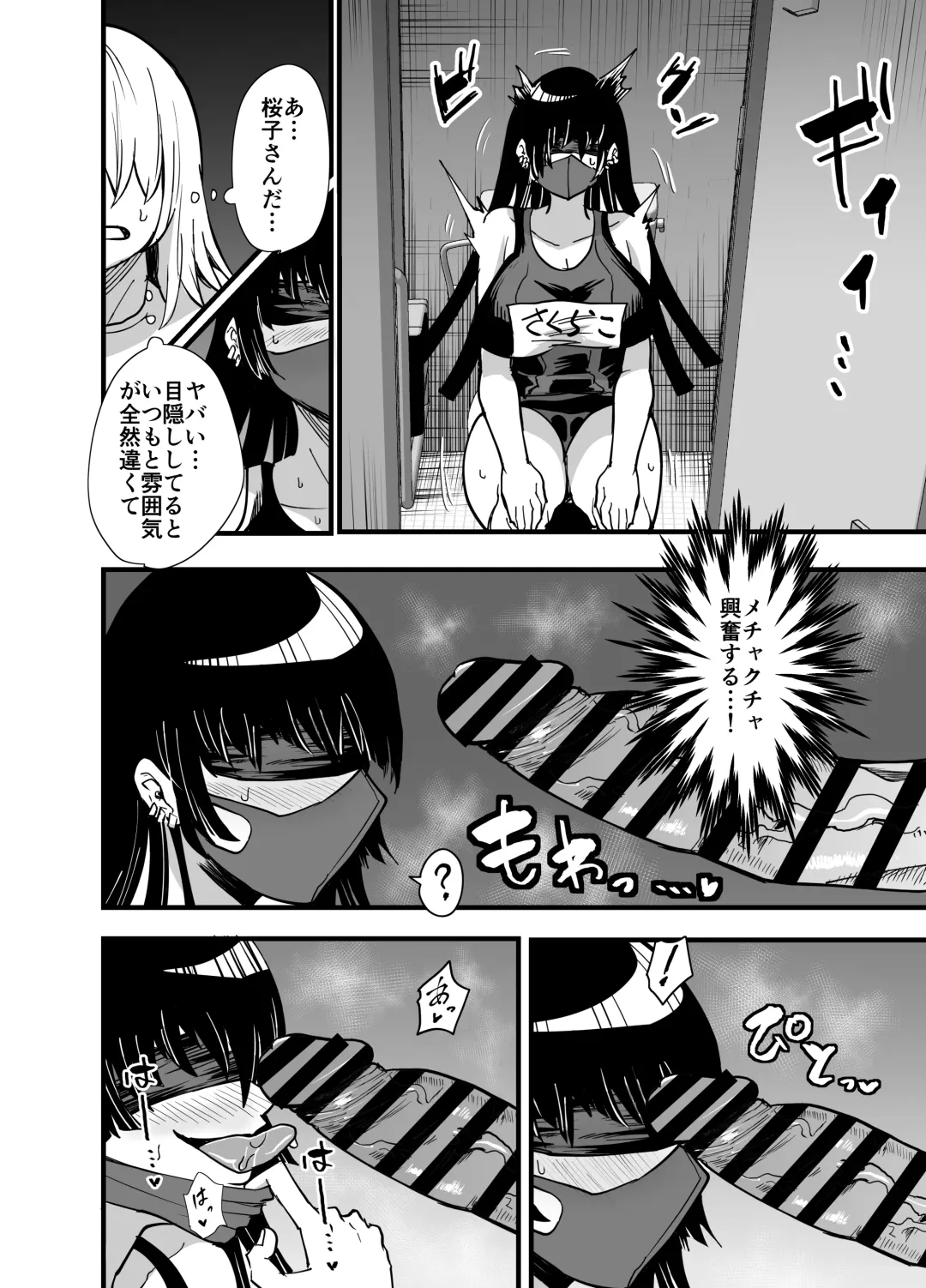 [Aonatsusu] Incha, Gal ni Kawareru Natsu Yasumi Hen Fhentai - Page 39