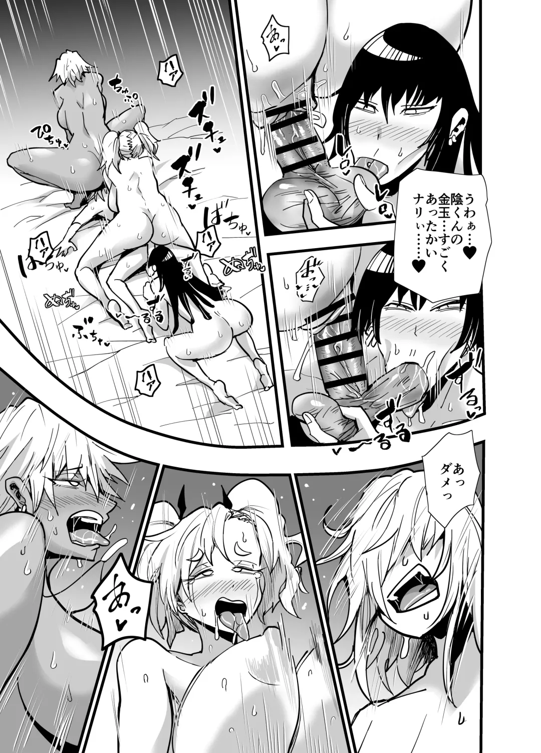 [Aonatsusu] Incha, Gal ni Kawareru Natsu Yasumi Hen Fhentai - Page 70