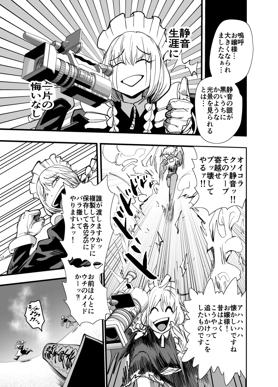 [Aonatsusu] Incha, Gal ni Kawareru Natsu Yasumi Hen Fhentai - Page 98