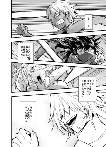 [Aonatsusu] Incha, Gal ni Kawareru Natsu Yasumi Hen Fhentai - Page 101