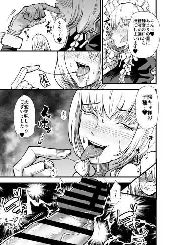 [Aonatsusu] Incha, Gal ni Kawareru Natsu Yasumi Hen Fhentai - Page 24