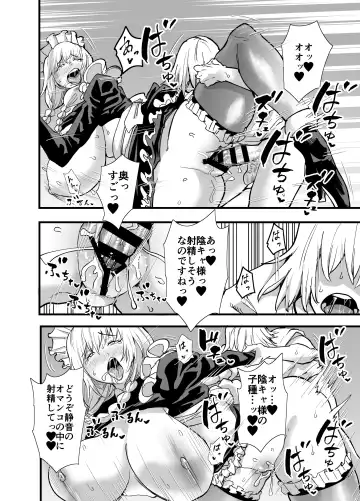 [Aonatsusu] Incha, Gal ni Kawareru Natsu Yasumi Hen Fhentai - Page 33