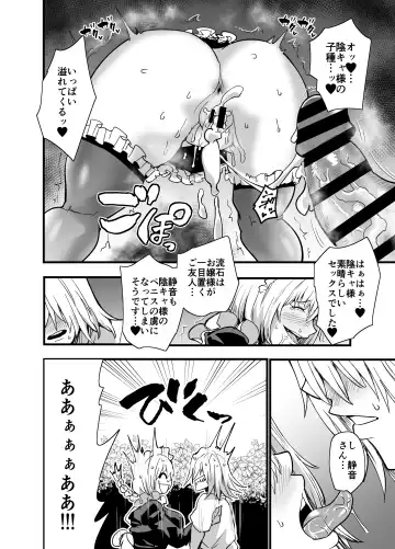 [Aonatsusu] Incha, Gal ni Kawareru Natsu Yasumi Hen Fhentai - Page 35