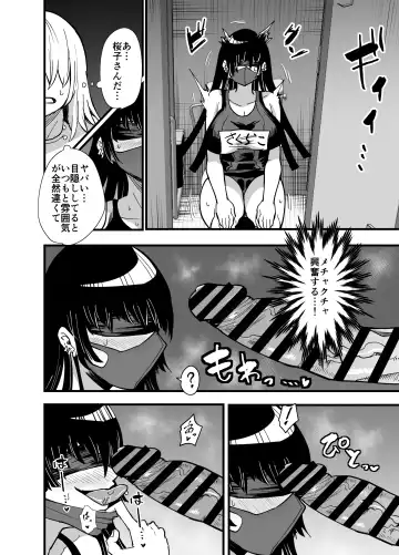 [Aonatsusu] Incha, Gal ni Kawareru Natsu Yasumi Hen Fhentai - Page 39