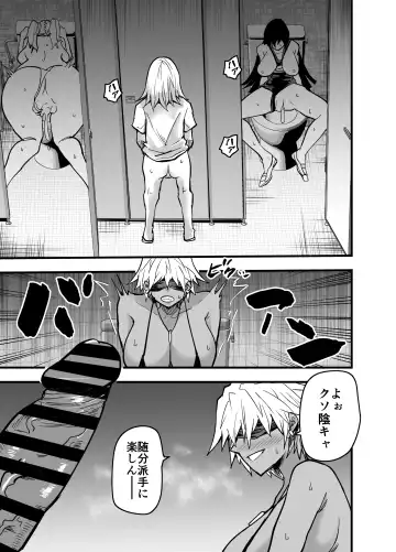 [Aonatsusu] Incha, Gal ni Kawareru Natsu Yasumi Hen Fhentai - Page 48