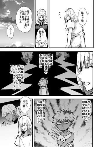 [Aonatsusu] Incha, Gal ni Kawareru Natsu Yasumi Hen Fhentai - Page 60