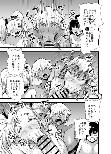 [Aonatsusu] Incha, Gal ni Kawareru Natsu Yasumi Hen Fhentai - Page 66