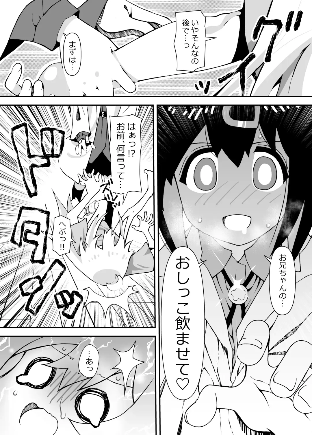 [Benjamin] Onii-chan ga Onna no Ko no Mama Mihari ni Ecchi Sarechau Hon Fhentai - Page 4