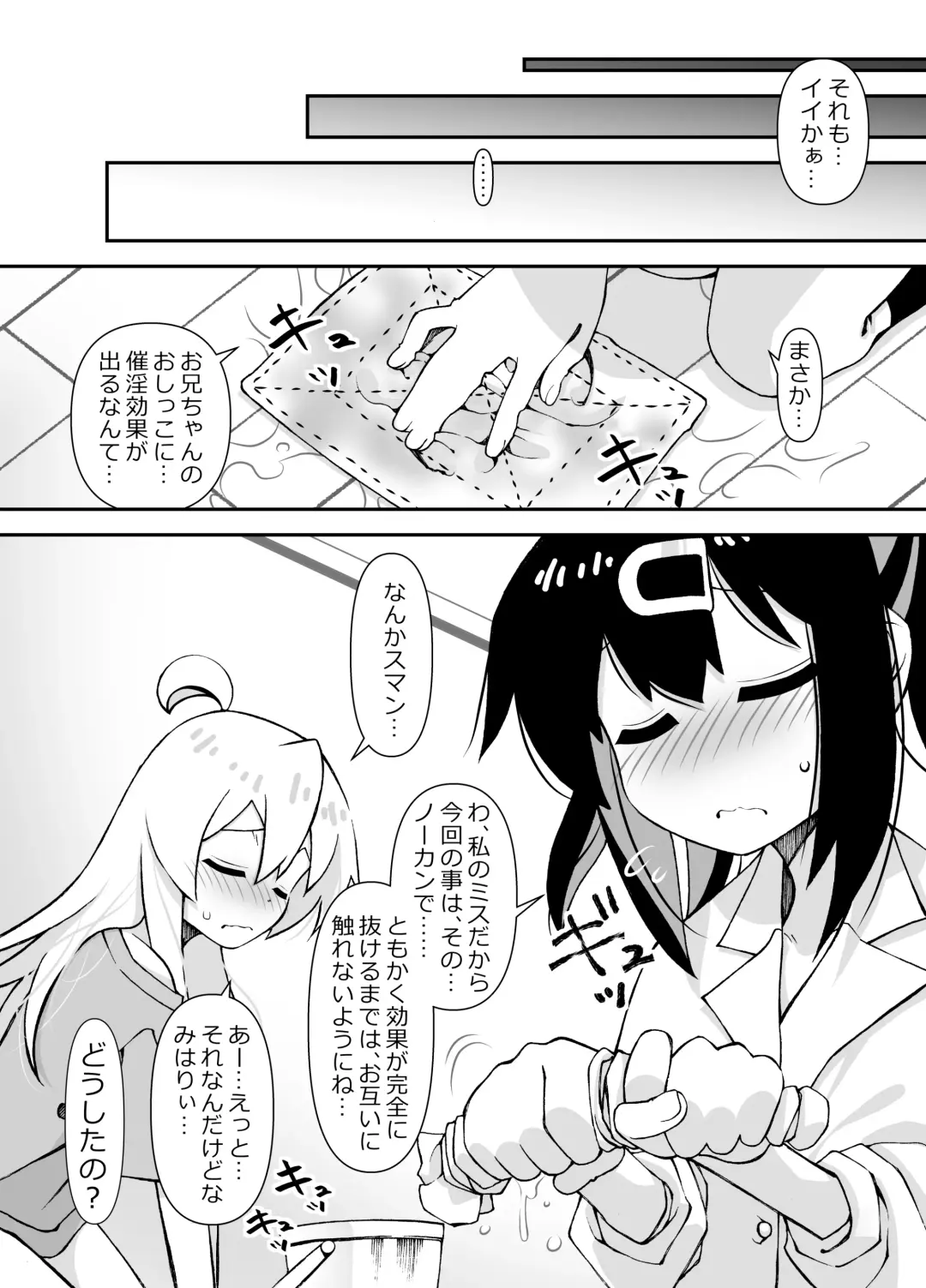 [Benjamin] Onii-chan ga Onna no Ko no Mama Mihari ni Ecchi Sarechau Hon Fhentai - Page 29