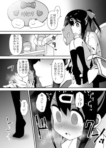 [Benjamin] Onii-chan ga Onna no Ko no Mama Mihari ni Ecchi Sarechau Hon Fhentai - Page 2