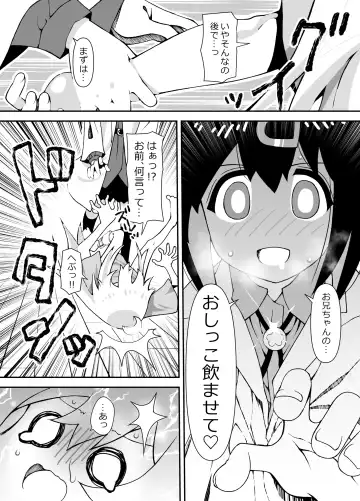 [Benjamin] Onii-chan ga Onna no Ko no Mama Mihari ni Ecchi Sarechau Hon Fhentai - Page 4