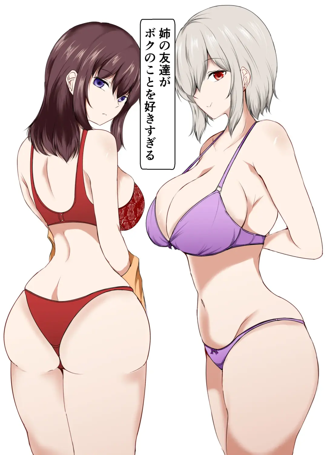 [Issi-13] Ane no Tomodachi ga Boku no Koto o Suki Sugiru Fhentai - Page 1