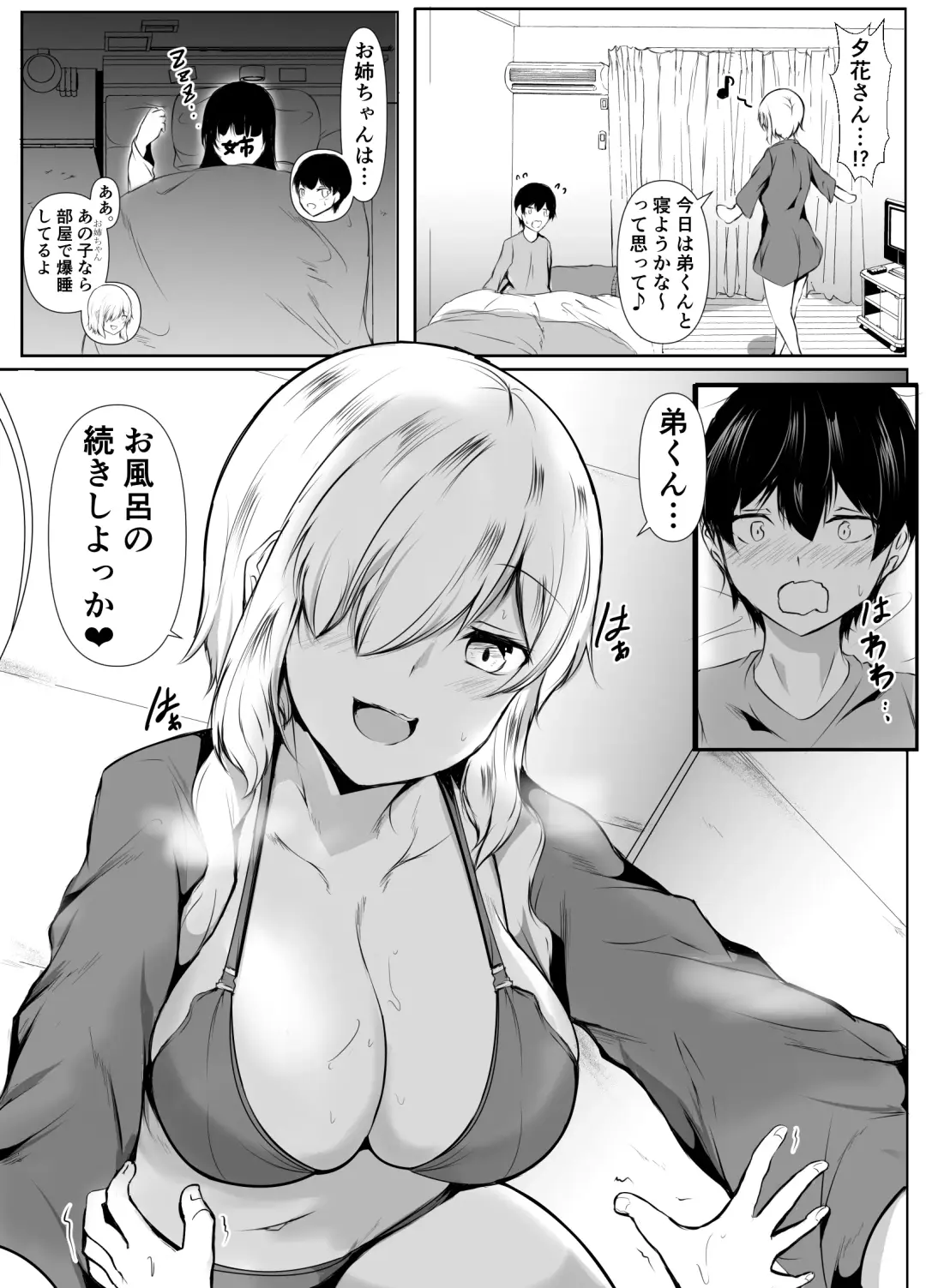 [Issi-13] Ane no Tomodachi ga Boku no Koto o Suki Sugiru Fhentai - Page 15