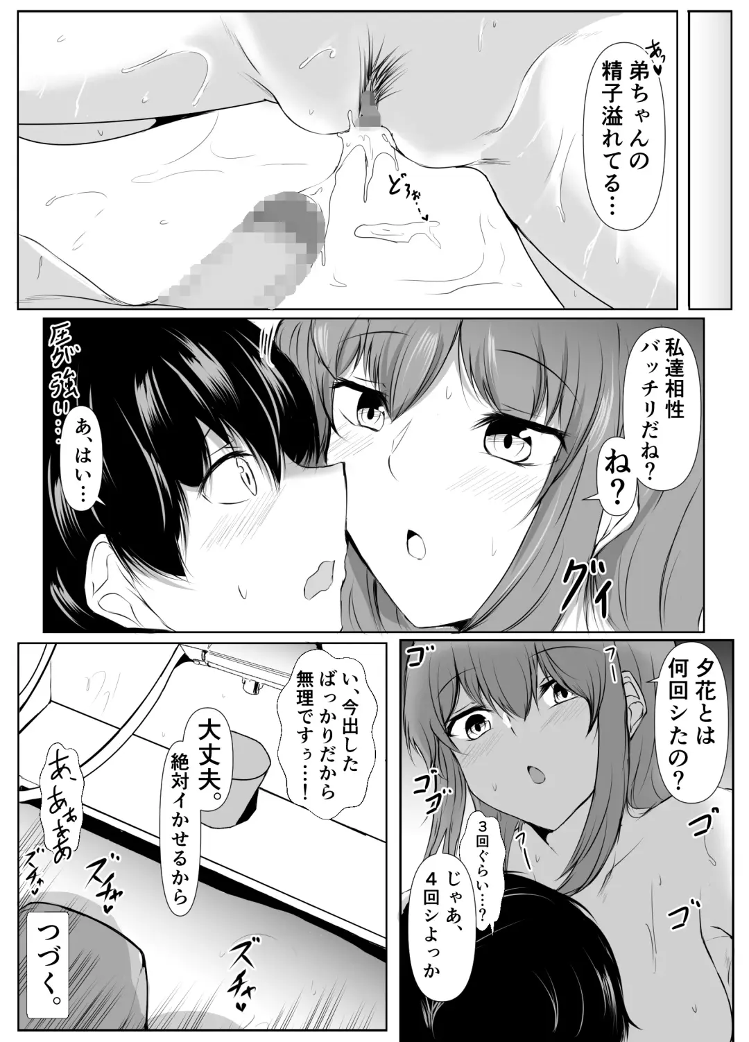 [Issi-13] Ane no Tomodachi ga Boku no Koto o Suki Sugiru Fhentai - Page 40