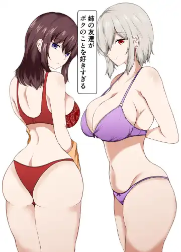 Read [Issi-13] Ane no Tomodachi ga Boku no Koto o Suki Sugiru - Fhentai