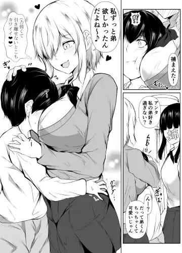 [Issi-13] Ane no Tomodachi ga Boku no Koto o Suki Sugiru Fhentai - Page 3