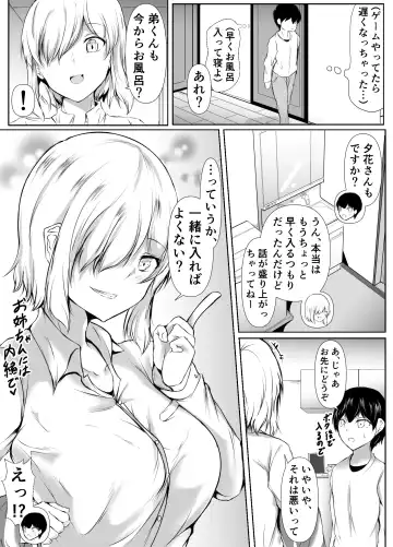 [Issi-13] Ane no Tomodachi ga Boku no Koto o Suki Sugiru Fhentai - Page 5
